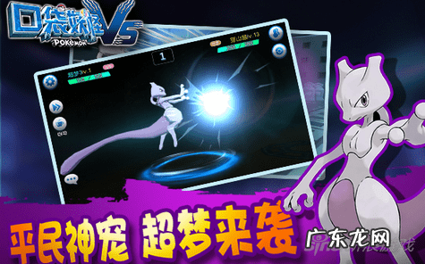 口袋妖怪vs现在叫什么 口袋妖怪vs