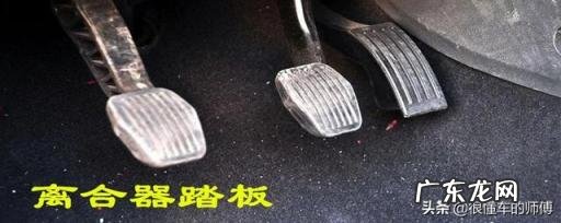 汽车离合器是干嘛的 两个作用是啥