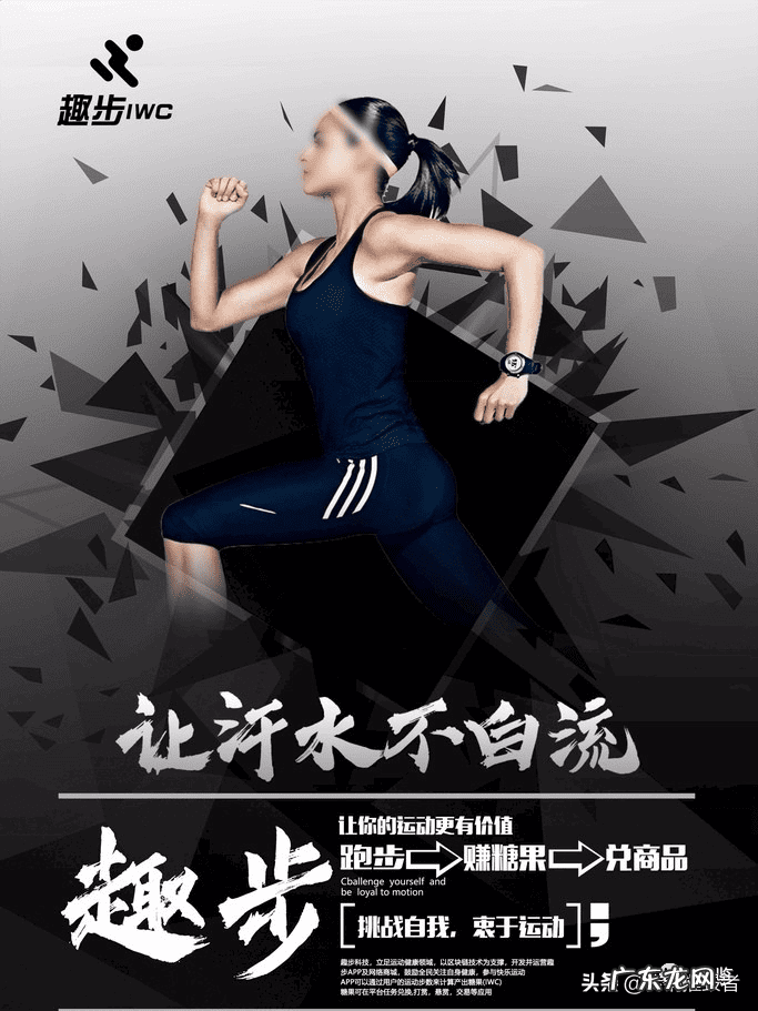 趣步是不是传销 趣步骗局揭开