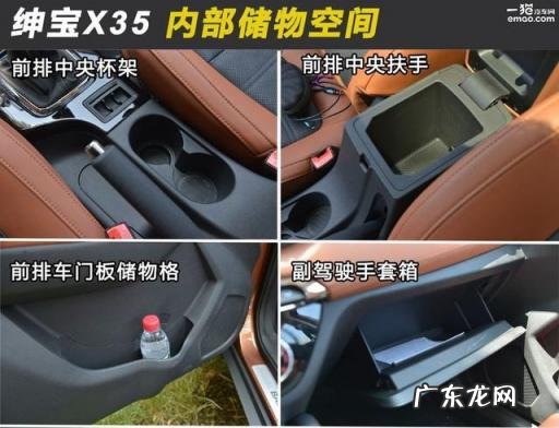 北汽绅宝x35参数配置跟吉利远景x6对比 2016北汽绅宝x35手动豪华