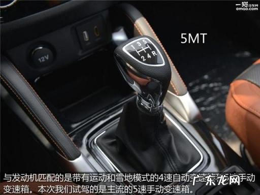 北汽绅宝x35参数配置跟吉利远景x6对比 2016北汽绅宝x35手动豪华