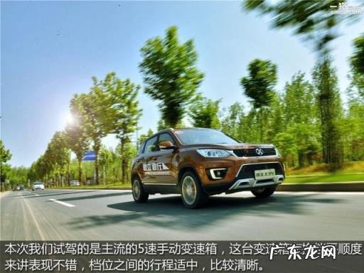 北汽绅宝x35参数配置跟吉利远景x6对比 2016北汽绅宝x35手动豪华