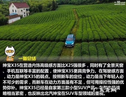 北汽绅宝x35参数配置跟吉利远景x6对比 2016北汽绅宝x35手动豪华