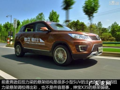 北汽绅宝x35参数配置跟吉利远景x6对比 2016北汽绅宝x35手动豪华