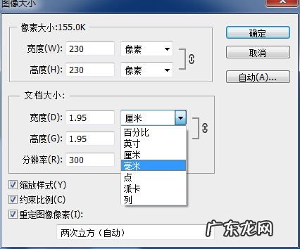 手机怎么把一寸照片改成两寸照片 怎么把2寸照片改成一寸美图秀秀