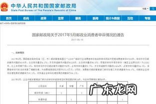 邮政申诉消费者网站账号被锁定 邮政申诉官网电话号码