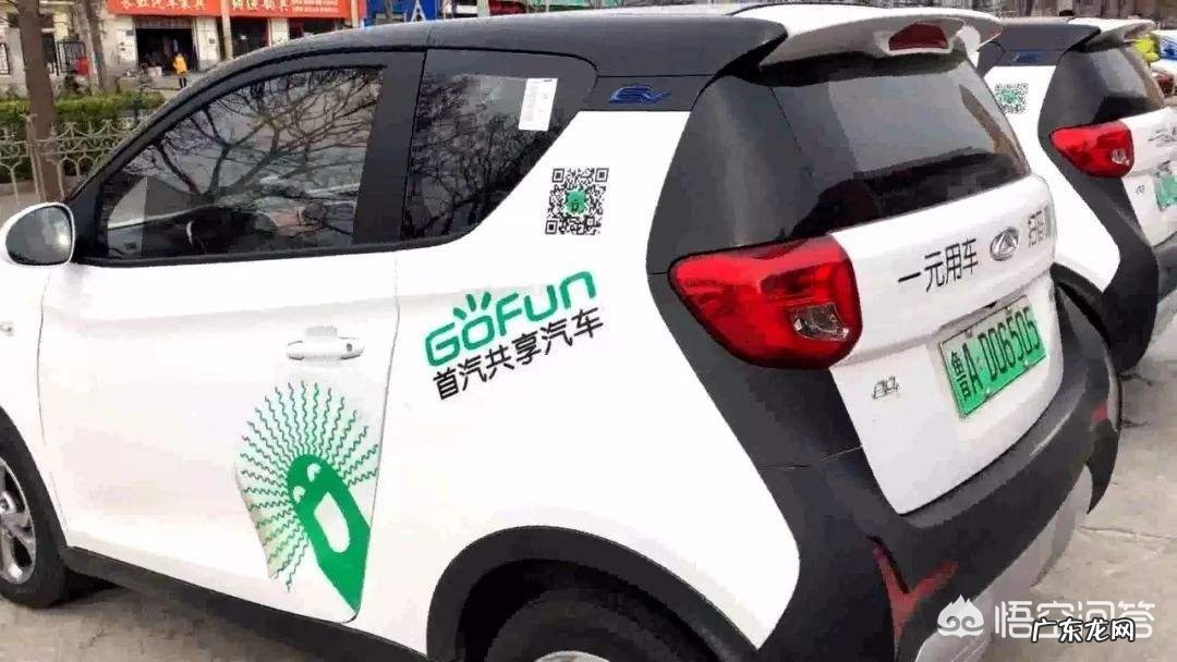 当途歌们纷纷倒下,做分时租赁的GoFun是如何实现盈利的?