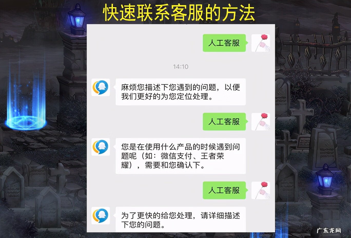 地下城与勇士客服中心 Dnf在线客服
