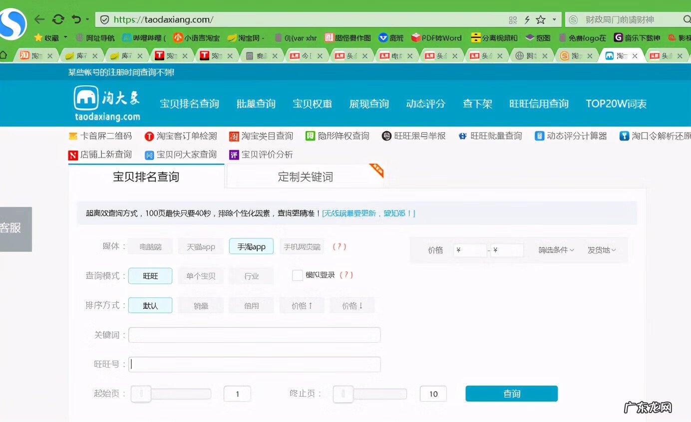 淘宝店铺排行榜top 淘宝排行榜从哪进入