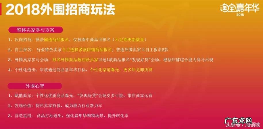 欢乐嘉年华是什么意思 淘宝嘉年华是什么意思?