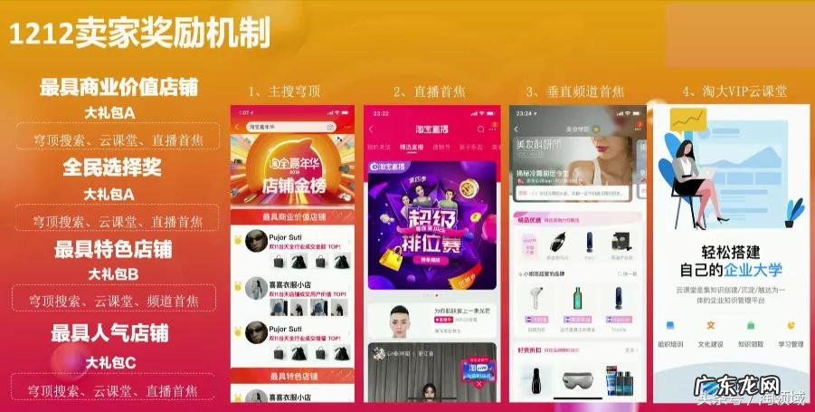 欢乐嘉年华是什么意思 淘宝嘉年华是什么意思?