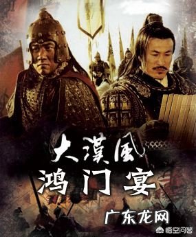 哪些电影有鸿门宴?