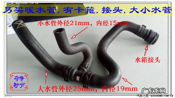 汽车暖风水阀 朗逸加热阀更换教程