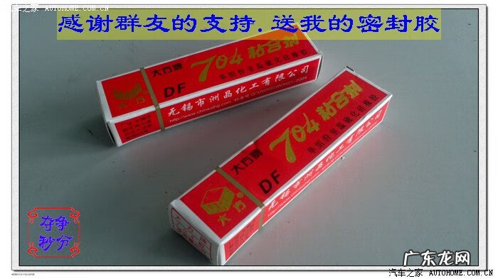 汽车暖风水阀 朗逸加热阀更换教程