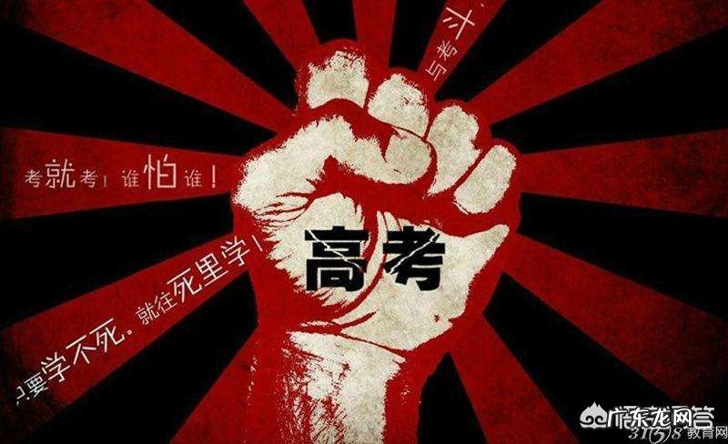 家长如何正确地帮助准高三孩子？