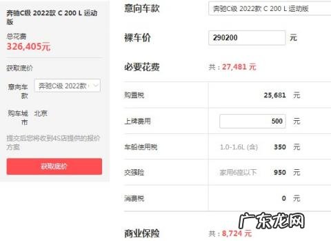 奔驰c200最新价格2022款图片优惠活动 奔驰c200最新价格多少