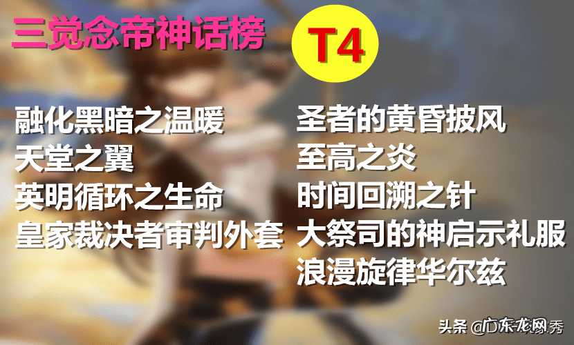 魔法师小说古神 dnf上古神话