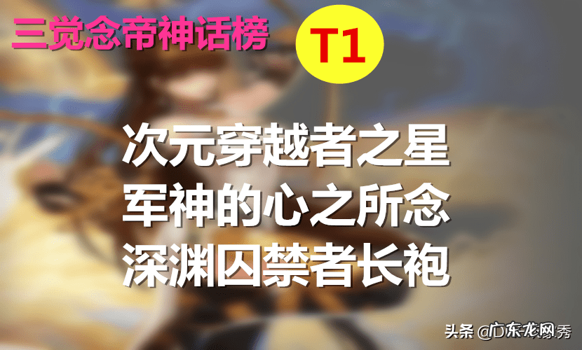 魔法师小说古神 dnf上古神话