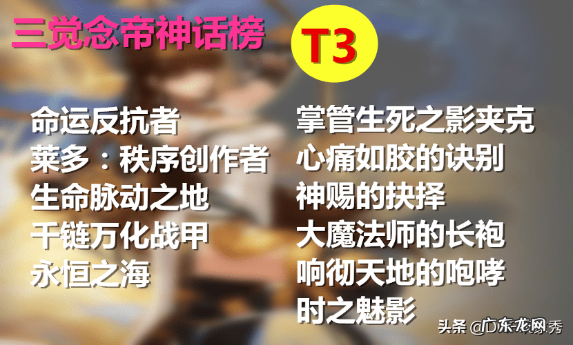 魔法师小说古神 dnf上古神话