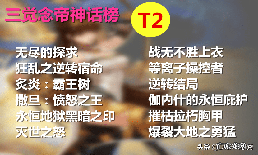 魔法师小说古神 dnf上古神话