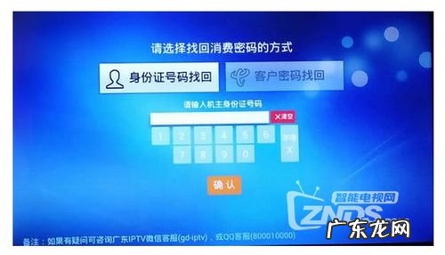 陕西iptv账号密码 电信iptv忘记密码