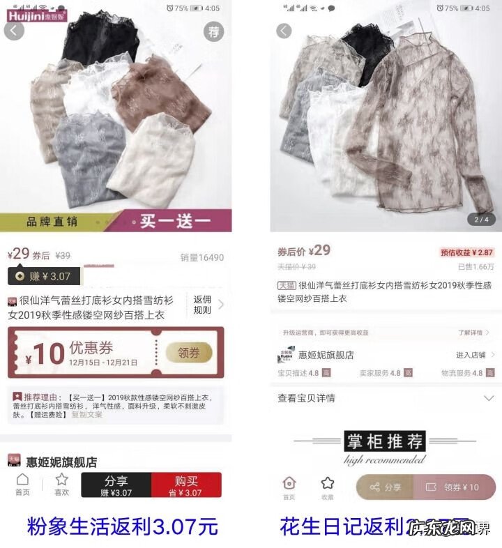 返利的网站哪个好用 哪个返利网站比较好