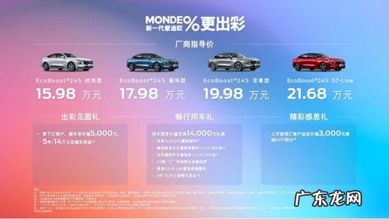 长安福特价格及图片轿车 长安福特蒙迪欧2017款豪华版