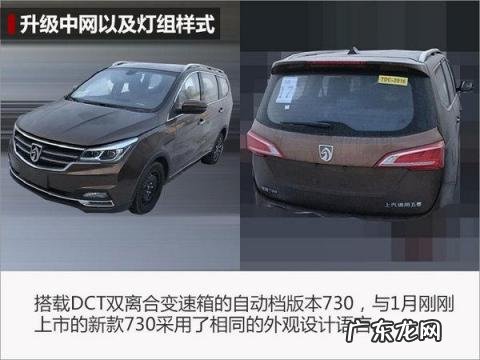 宝骏730自动挡多少钱一台 宝骏7座mpv报价及图片