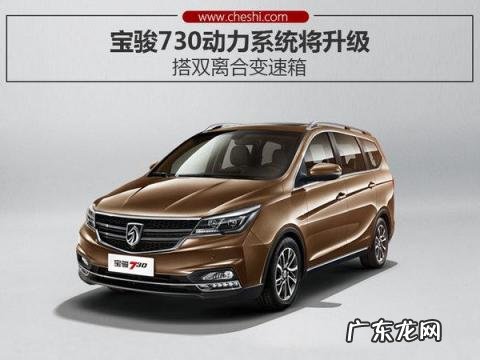宝骏730自动挡多少钱一台 宝骏7座mpv报价及图片