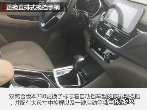 宝骏730自动挡多少钱一台 宝骏7座mpv报价及图片