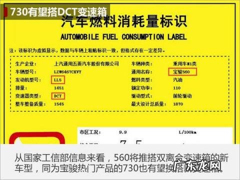 宝骏730自动挡多少钱一台 宝骏7座mpv报价及图片