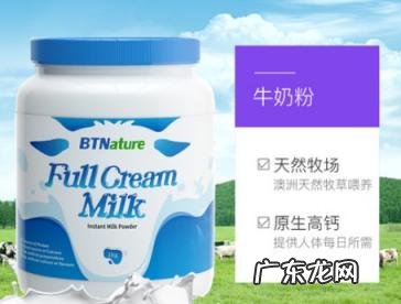 钙比较高的奶粉 btn高钙奶粉怎么样