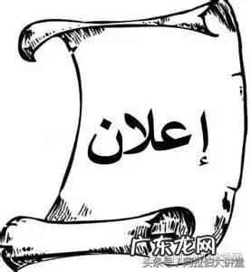 阿拉伯语哪个学校最好 新疆阿拉伯语学校