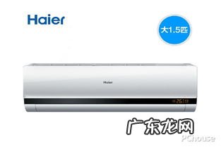 海尔一级变频空调价格查询 海尔变频空调价格表大全图片