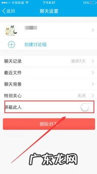 手机qq加入黑名单是怎么加的 手机qq怎么加黑名单里的人