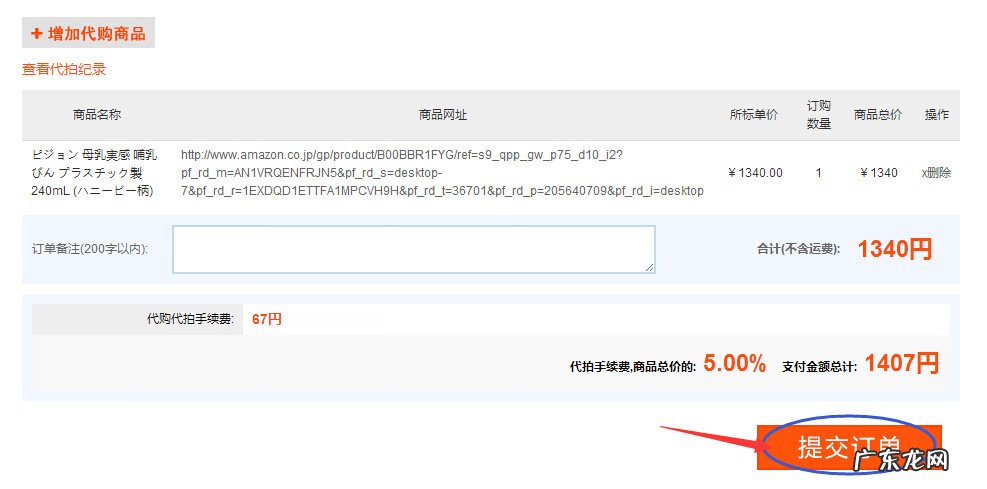 日本海外购物网站哪个最好 日亚海淘攻略app