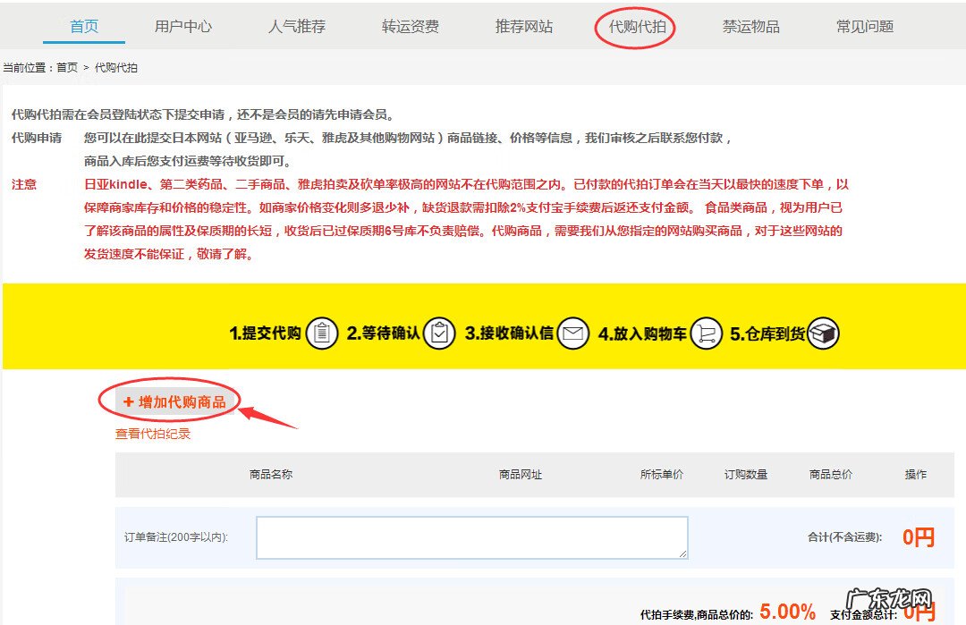 日本海外购物网站哪个最好 日亚海淘攻略app