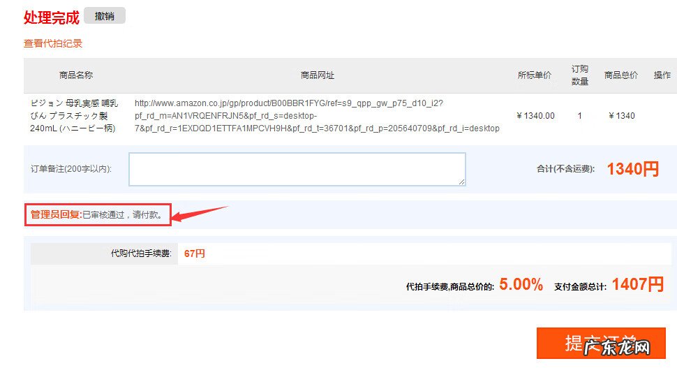 日本海外购物网站哪个最好 日亚海淘攻略app
