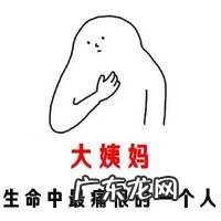 女生痛经是一种什么样的感受?