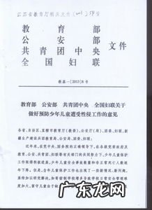关于学校安全生产法的通知公文 转发通知怎么写 关于转发通知的通知标题