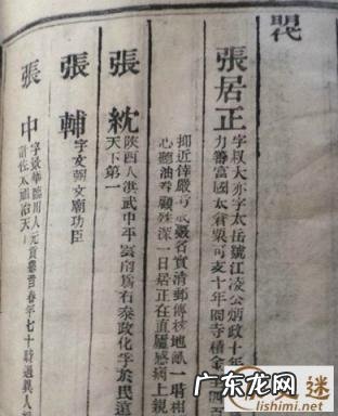 张居正对后世的影响 张居正后人的现状如何?张居正的后人在何处?