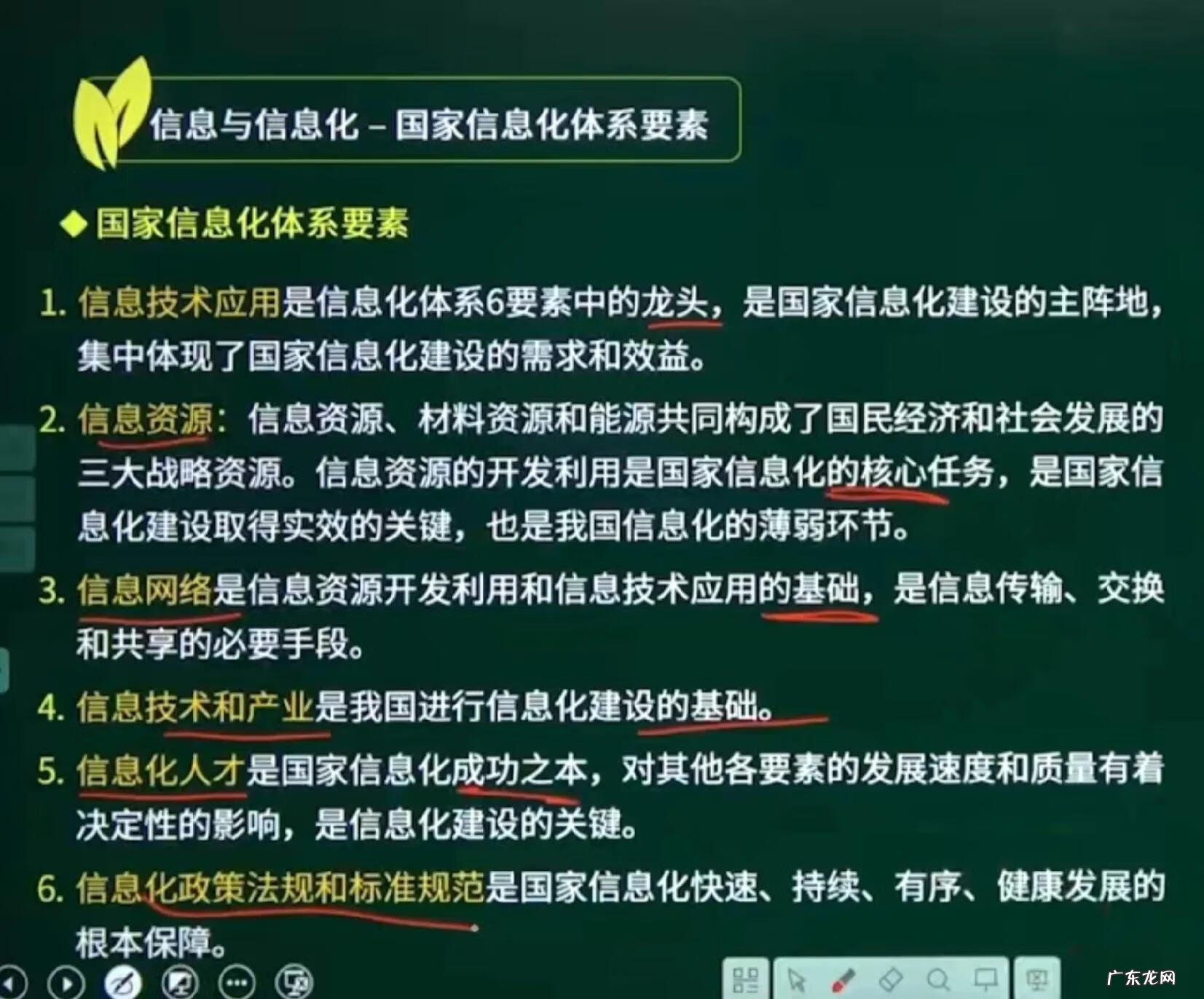 信息系统项目管理师 高级 信息系统管理工程师教程