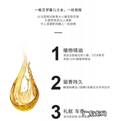 艾梦露儿香水怎么样 艾梦露儿车载香水哪个味道好