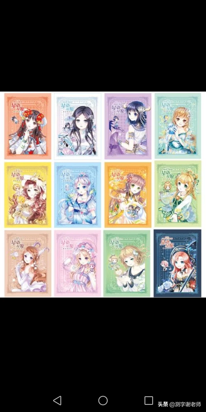 大家能否谈一谈,哪个星座最重感情?为何?