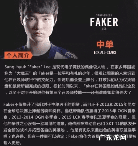 lol2017年全球总决赛 lol2017全明星赛