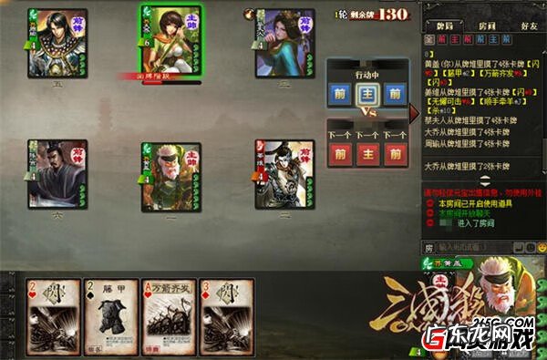 三国杀3v3选将规则 三国杀3v3规则详解