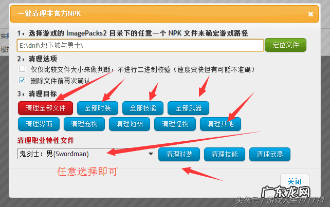 dnf下载好了安装不了 DNF安装不了