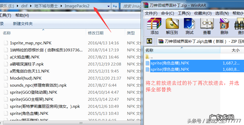 dnf下载好了安装不了 DNF安装不了