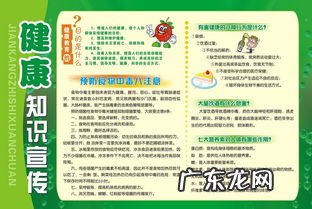 健康资料内容有哪些? 健康知识资料发放登记表怎么填