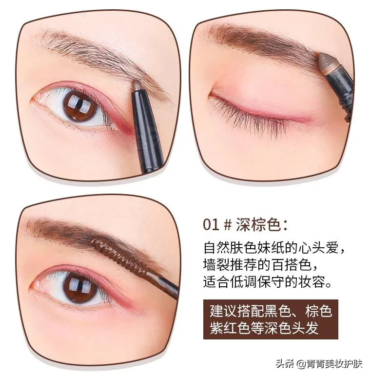 如何选择眉笔颜色?是眉笔好用还是眉粉好用?